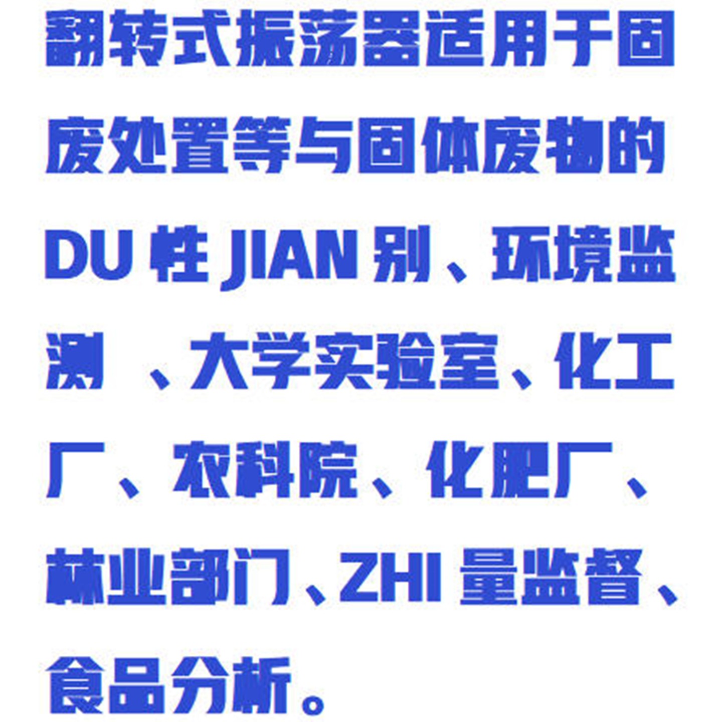 翻转式振荡器型号:ZX1/ZDQ-2000-10库号:M411794