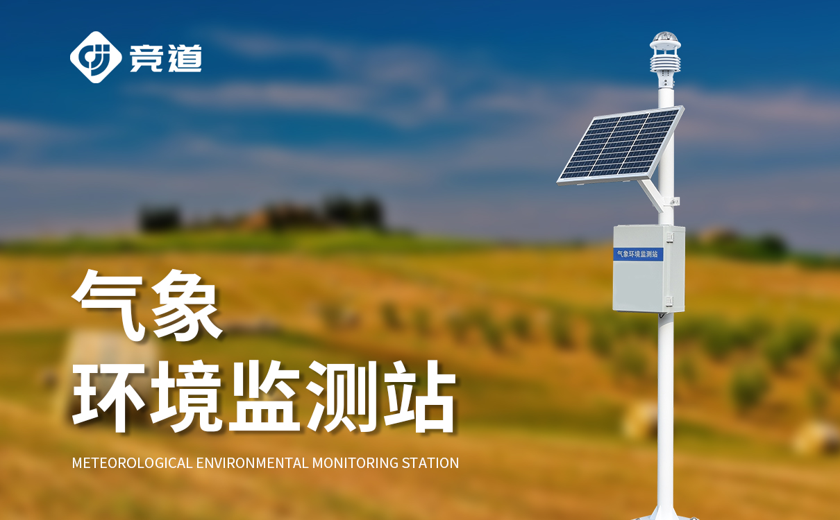 自动气象站系统价格