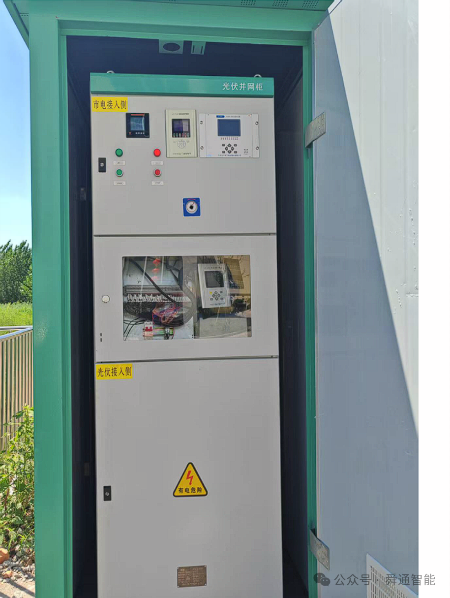 分布式光伏逆功率调控项目案例