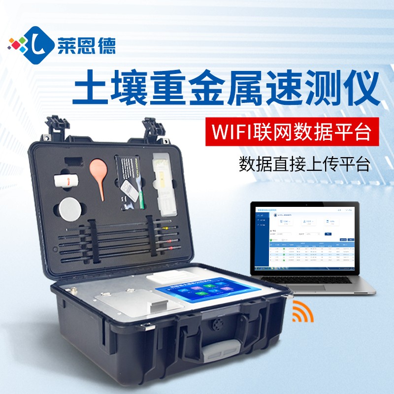 市面上濰坊潮土專用土壤重金屬檢測設備廠家推薦機型優選解析