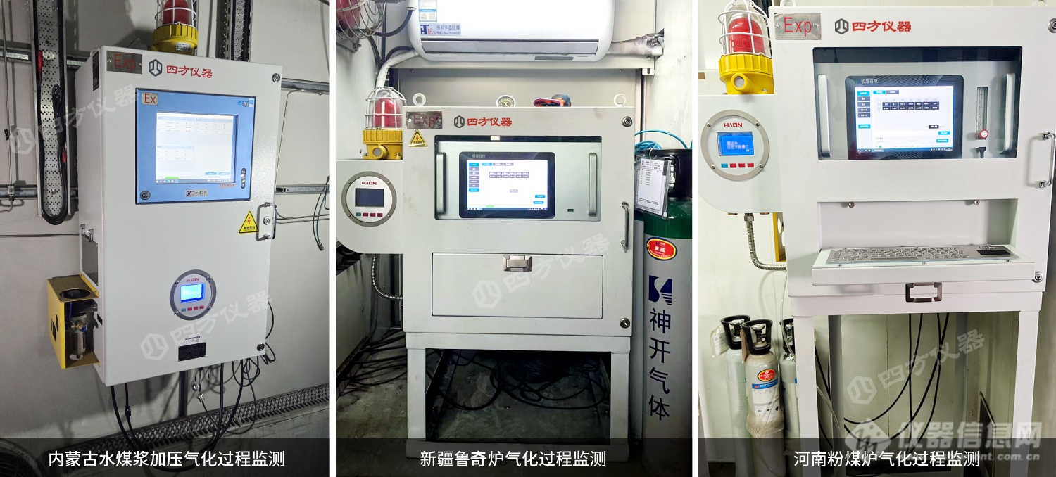 煤化工过程气体监测方案（一）&mdash;&mdash;气化篇