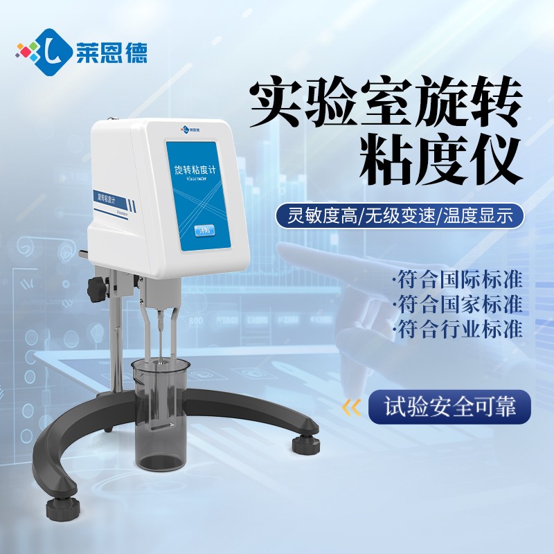 A2.jpg 旋轉(zhuǎn)粘度計日常維護(hù)成本解析及常用耗材指南