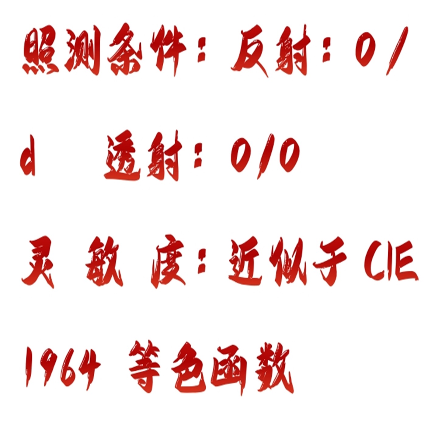 全自动色差计 型号:M608-SC-80C库号：M412006