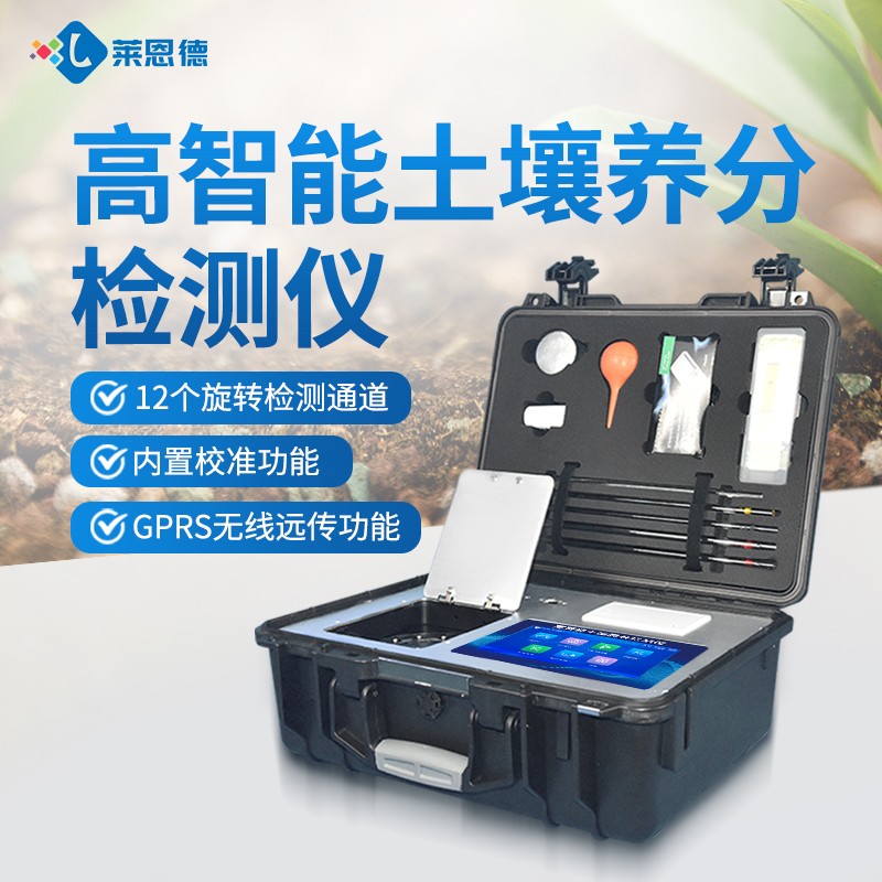 A4.jpg 土壤养分检测仪四大主流品牌如何重塑测土配方格局?