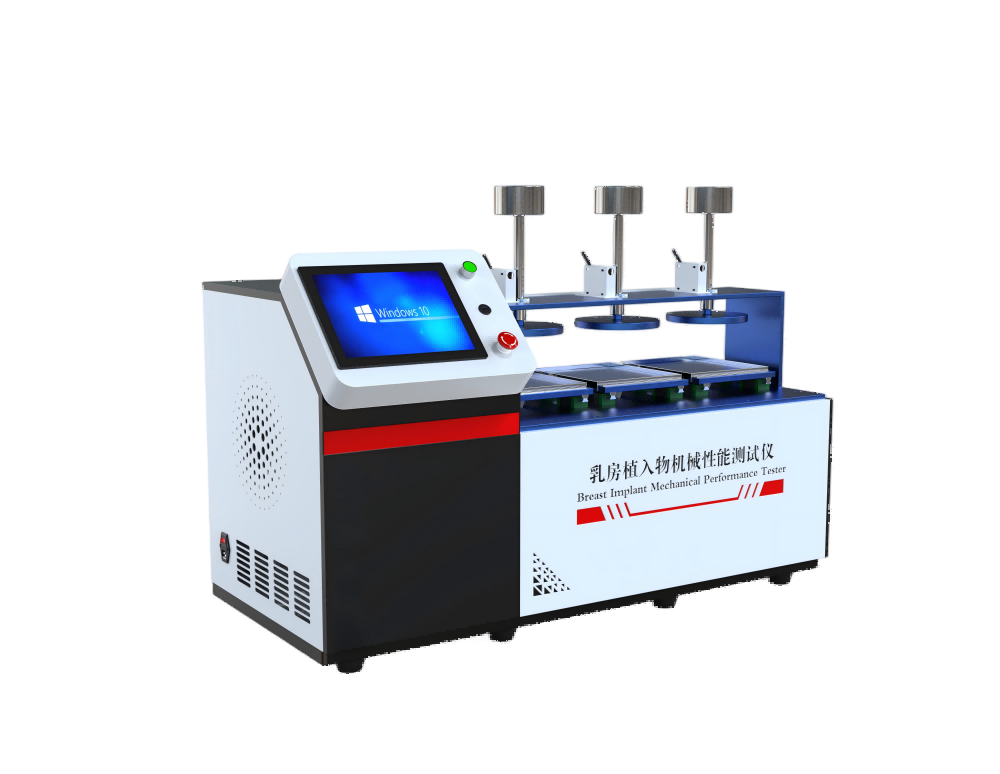 乳房植入物機(jī)械性能測試儀三工位符合標(biāo)準(zhǔn)