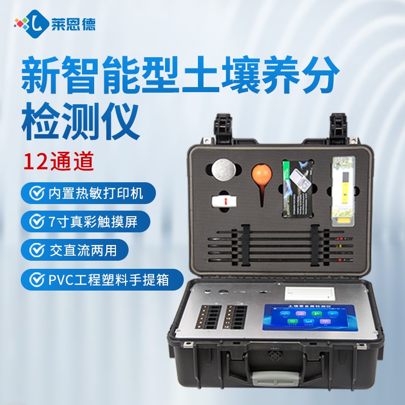基层农业技术服务公司土壤养分检测仪分场景选购建议与配套方案