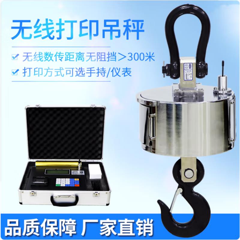 无线吊秤2.jpg 无线吊秤2.jpg