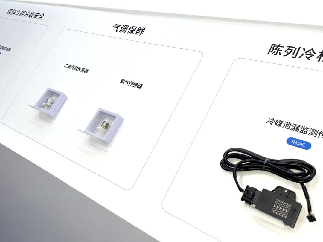 感知入微，安全无忧 | 四方光电全场景传感方案亮相2026中国制冷展
