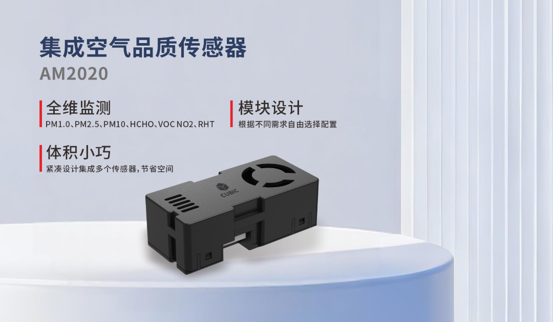 感知入微，安全无忧 | 四方光电全场景传感方案亮相2026中国制冷展