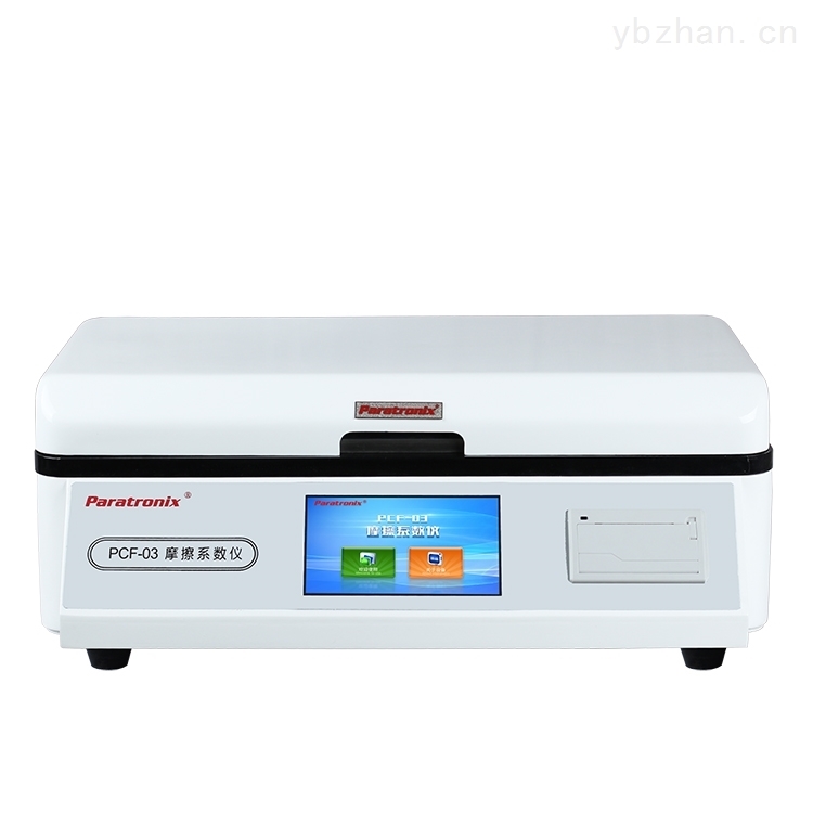 摩擦系数仪