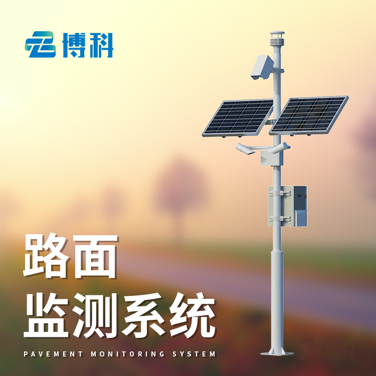 公路交通氣象觀測儀