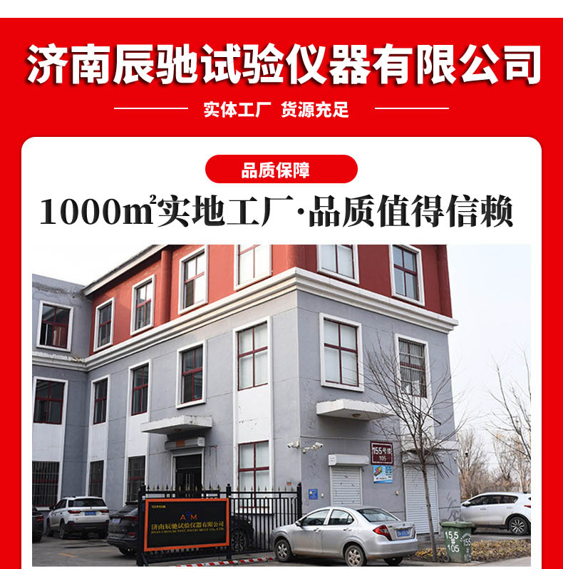 1.1工廠實(shí)力展示.jpg