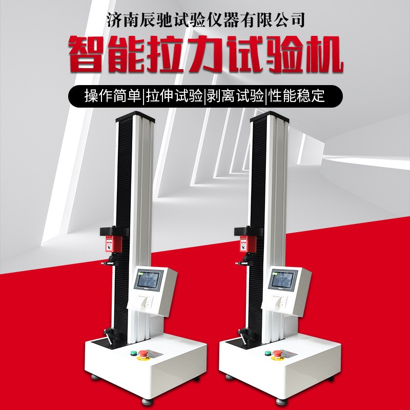 WDL-05A智能拉力試驗機.jpg