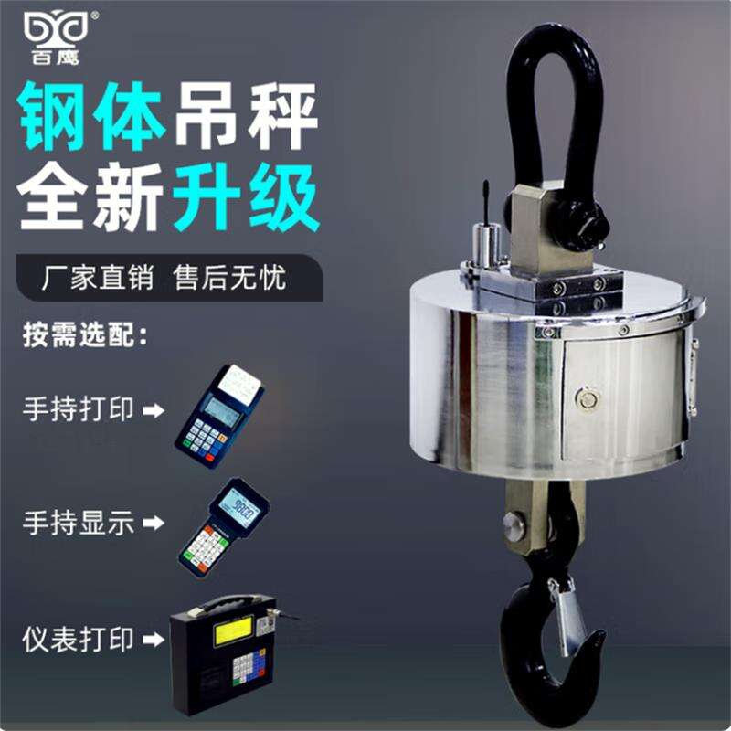 无线吊秤4(1).jpg
