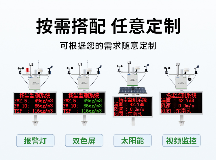 泵吸款扬尘详情页_03(1).jpg