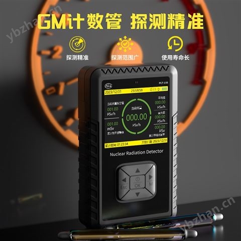 家用便攜核輻射檢測(cè)儀海產(chǎn)品輻射污染探測(cè)器
