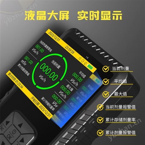 家用便攜核輻射檢測(cè)儀海產(chǎn)品輻射污染探測(cè)器