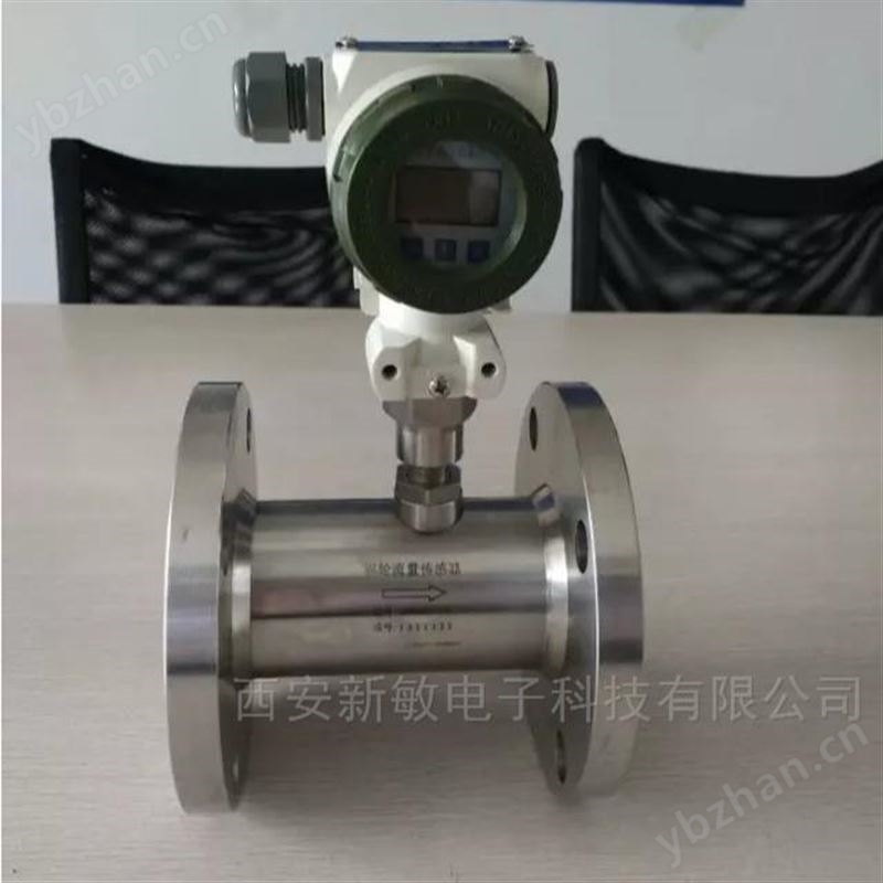 涡轮流量计（最新报价）