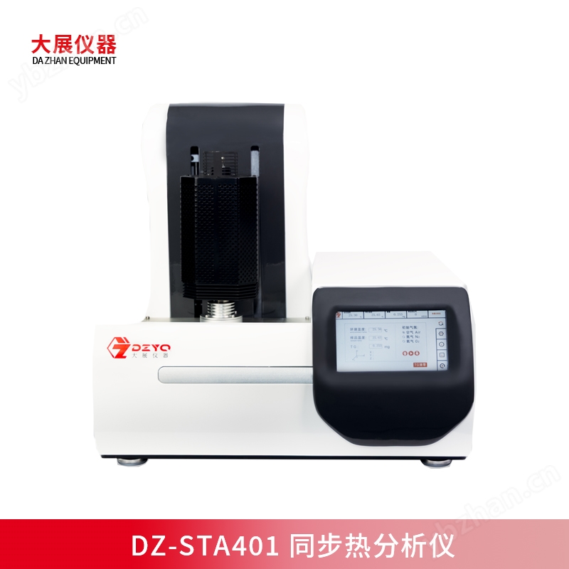 南京大展 同步热分析仪 国产品牌