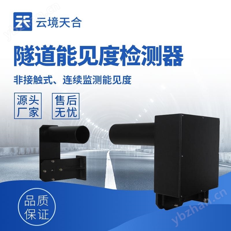 隧道covi检测仪器