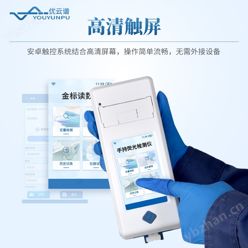手持式金標讀數儀