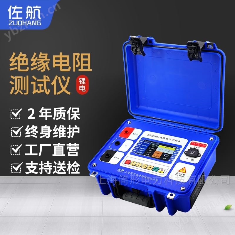 佐航絕緣電阻測試儀數字式兆歐表