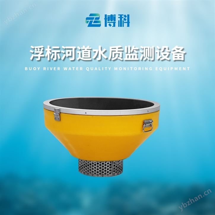 浮标监测站高配款浮标