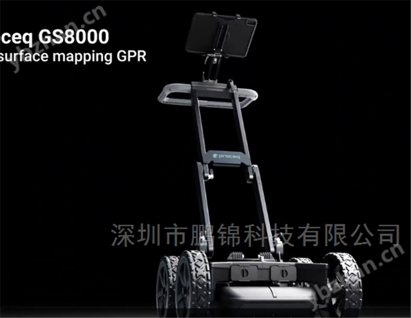 GS8000，精準定位地下管道與電纜