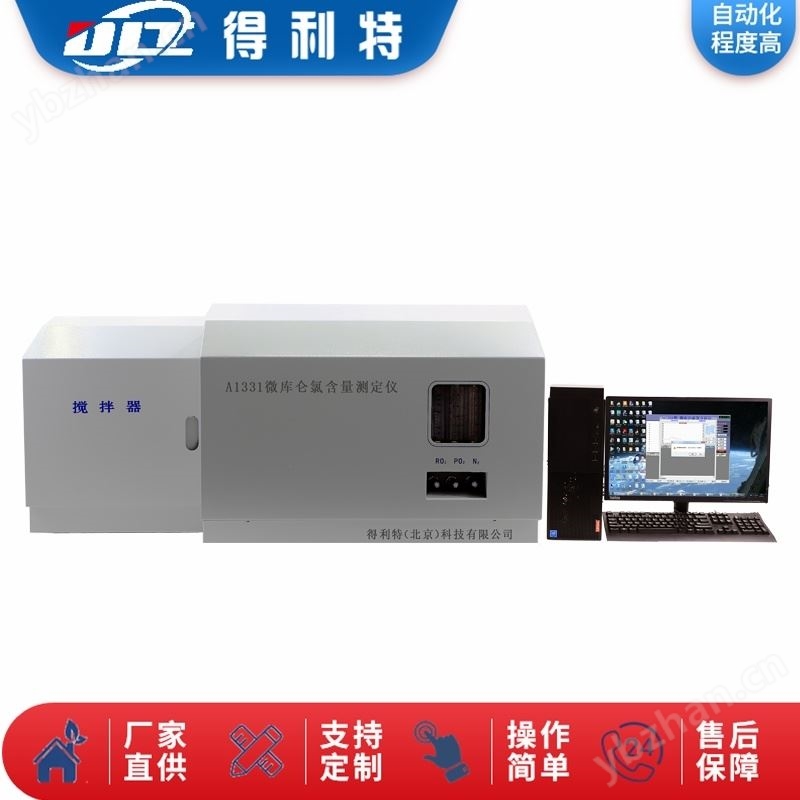 微庫侖硫含量測定儀