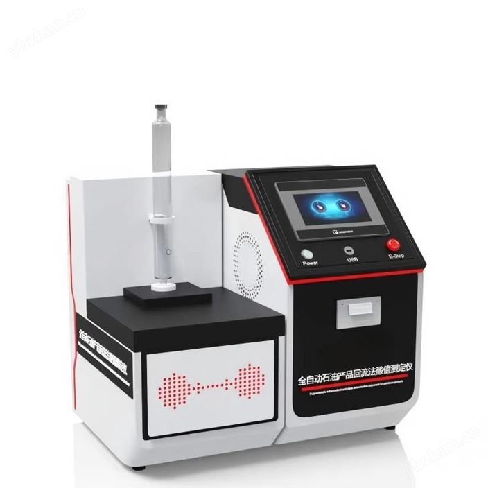 全自动石油产品回流法酸值测定仪