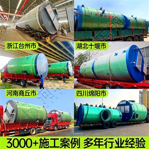 地埋式一體化泵站 污水提升泵站 河北保聚