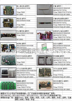 SETEX 染整电脑及配件