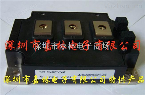 三菱變頻器模塊CM400DY-24NF