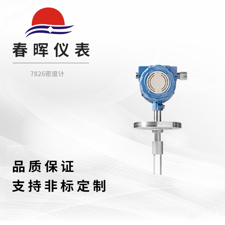 7826 密度計