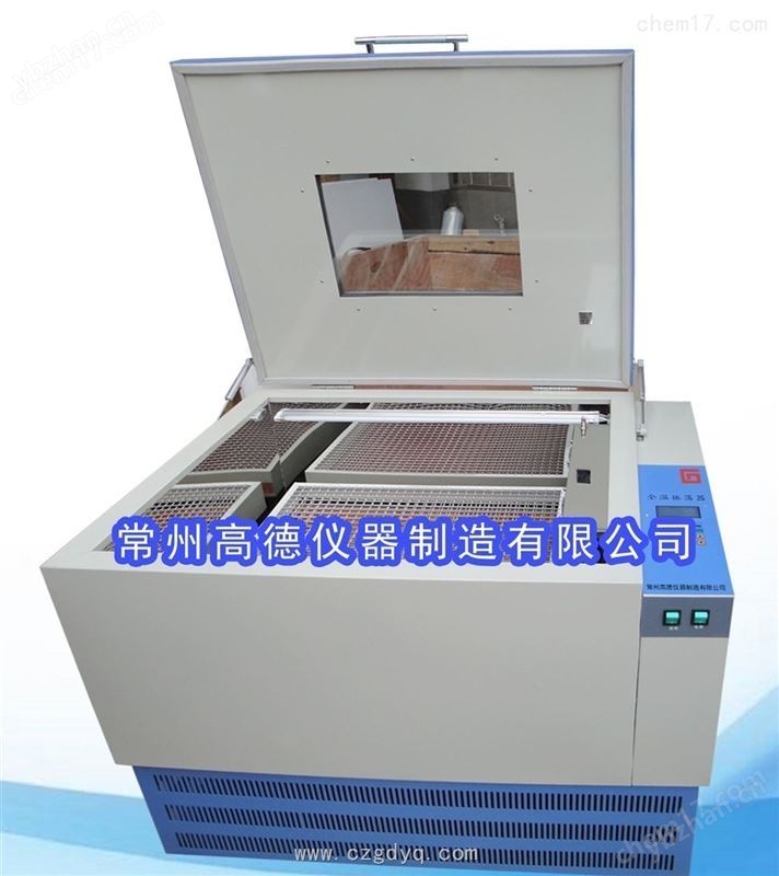 大型全溫振蕩器