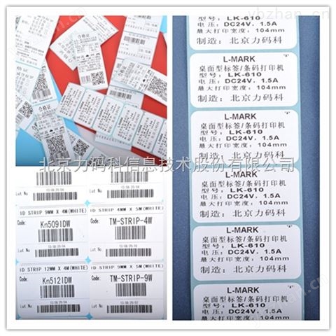 L-MARK/力碼科熱敏打印機LK-480