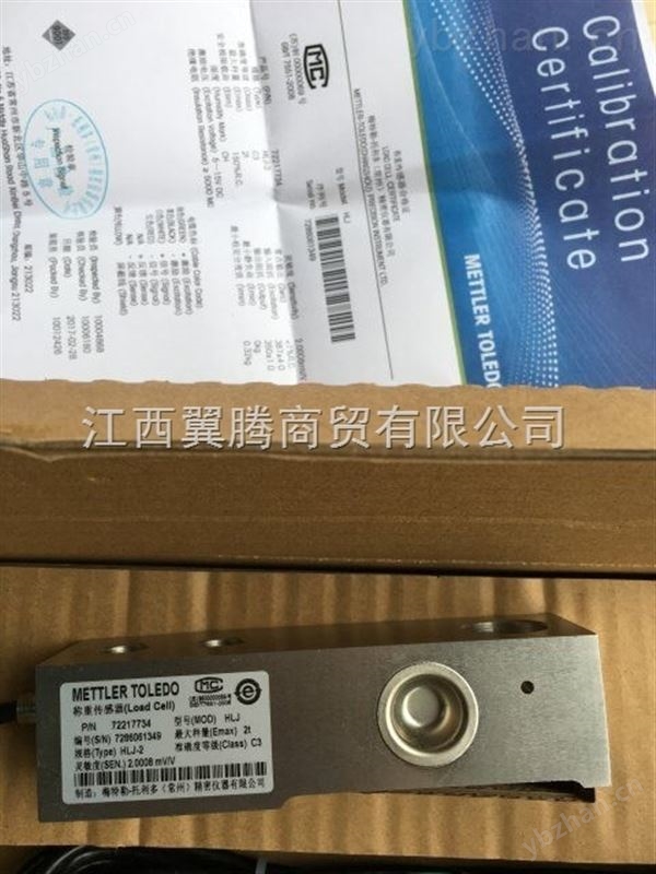 梅特勒托利多供混凝土攪拌站稱重傳感器HLJ-0.25T 混凝土攪拌站稱重傳感器