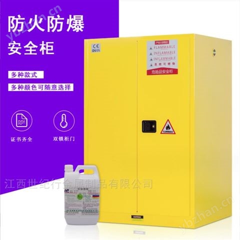 工業防爆柜 易燃易爆柜