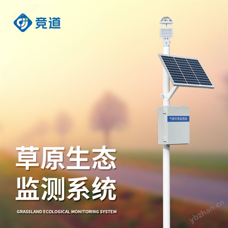 景區自動氣象站