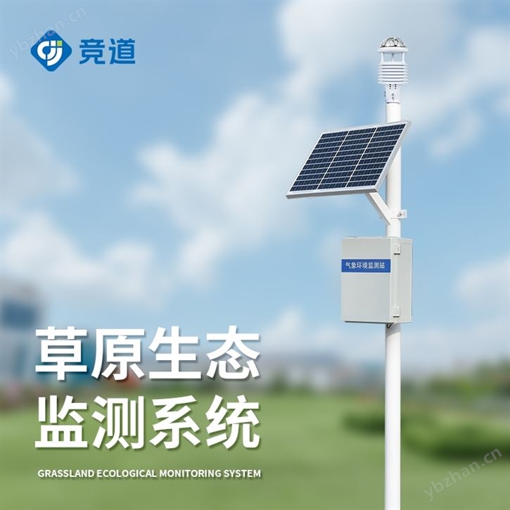 小型微型氣象站