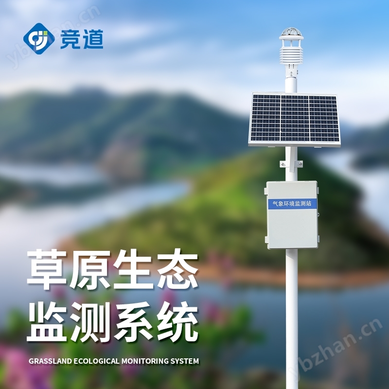 景區(qū)自動(dòng)氣象站