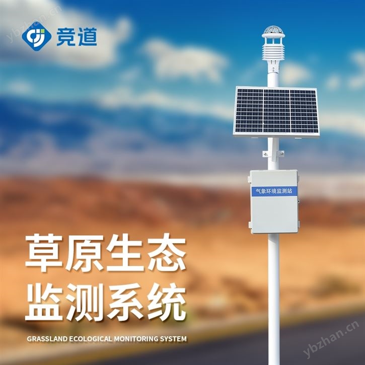 自動氣象站功能