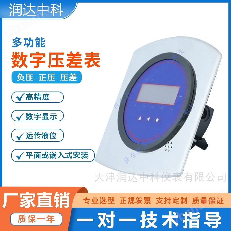 数显式压差计  工业过滤器数字压差表