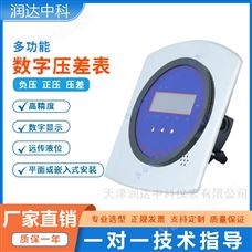 数显压差表