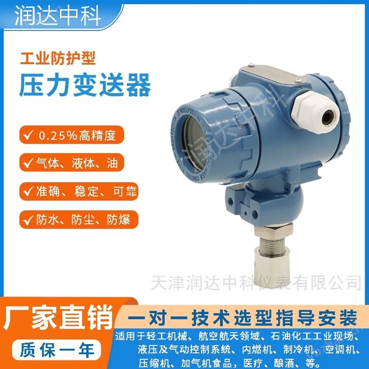 全国热销压力e星平台网址 工业压力传感器厂家