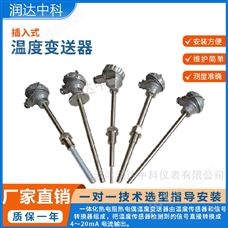 TRD231秦皇岛一体化温度e星平台网址选型指南