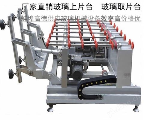 蚌埠高德供應(yīng)絲印機玻璃快速上片臺
