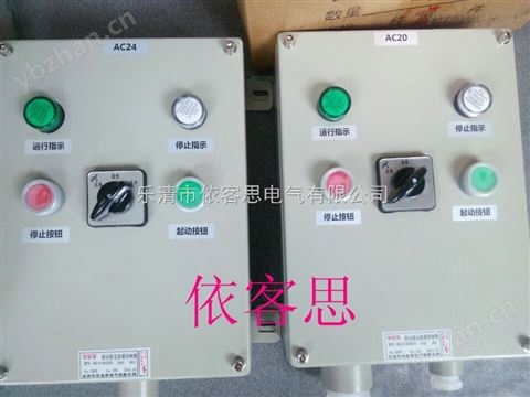 就地檢修集中三防操作柱防水防塵防腐按鈕箱
