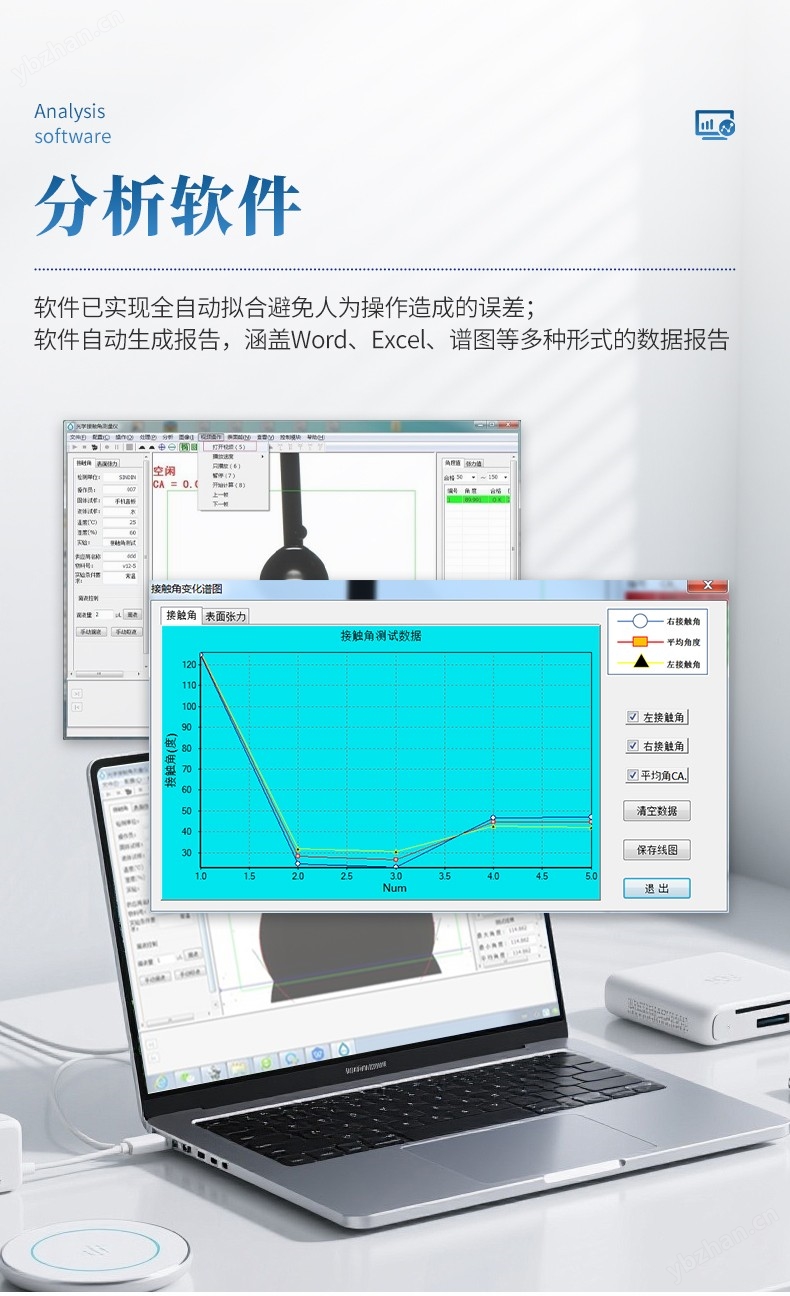 接触角测试仪_09.jpg