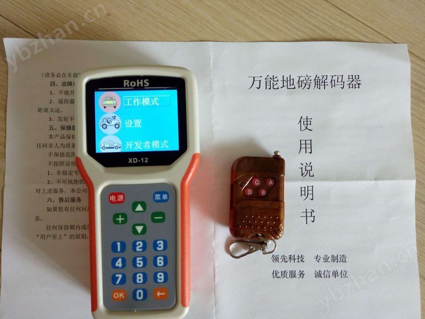 济南市销售新款电子地磅无线遥控器